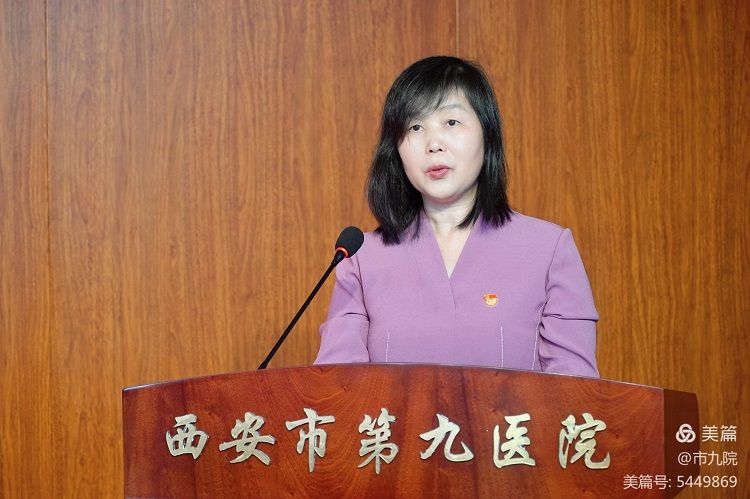 西安市第九医院隆重召开庆祝建党百年大会暨“七一”表彰大会