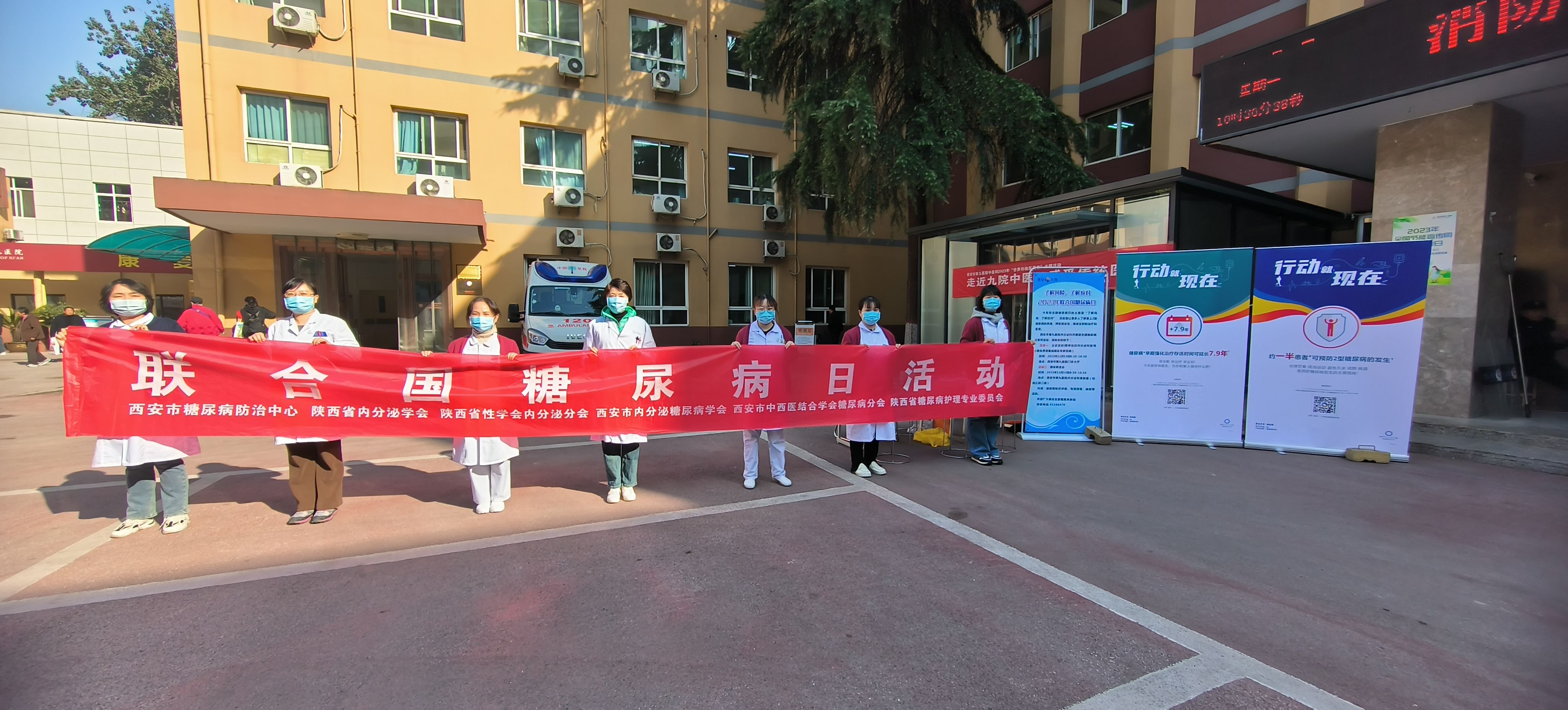 内分泌科举办联合国糖尿病日义诊活动 内分泌科举办联合国糖尿病日义诊活动