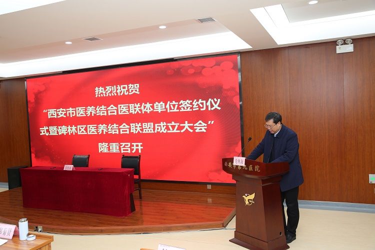西安市第九医院隆重举行西安市医养结合医联体单位签约暨碑林区医养结合联盟成立大会