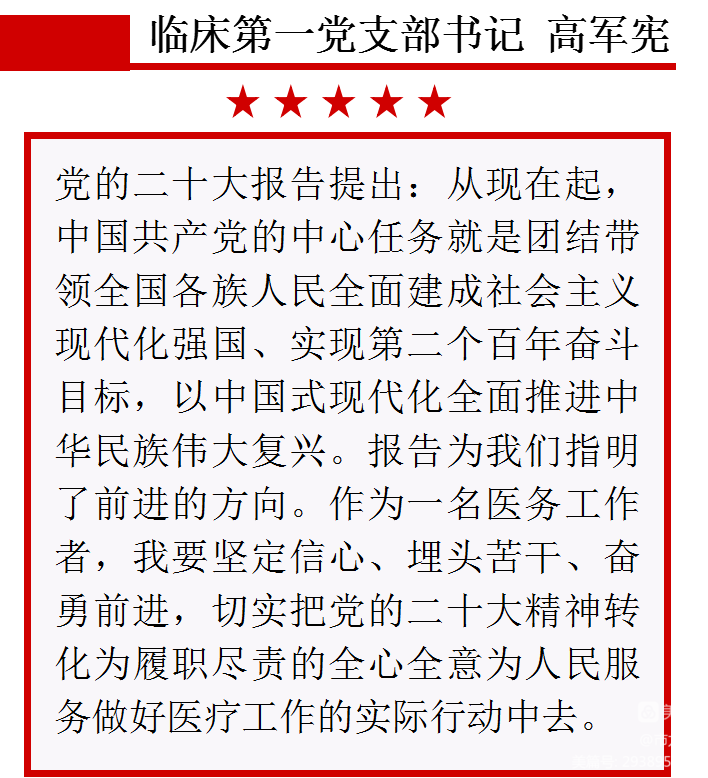 【感悟二十大】我想对党说（二）