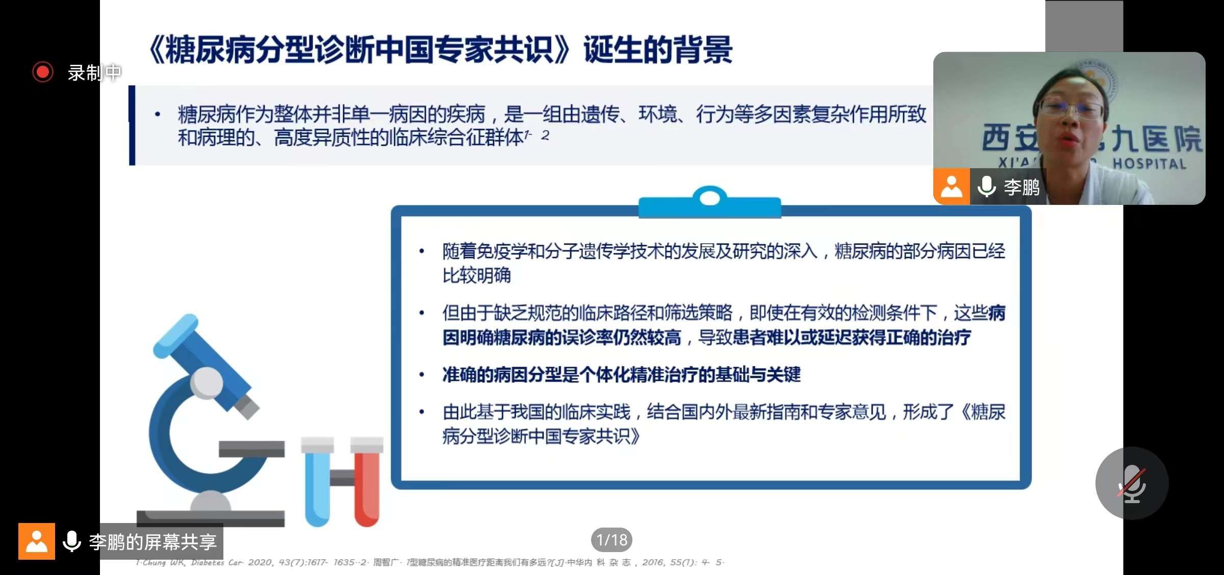 我院成功举办“西安市糖尿病防治中心工作总结暨2024年工作部署会议 ” 我院成功举办“西安市糖尿病防治中心工作总结暨2024年工作部署会议 ”