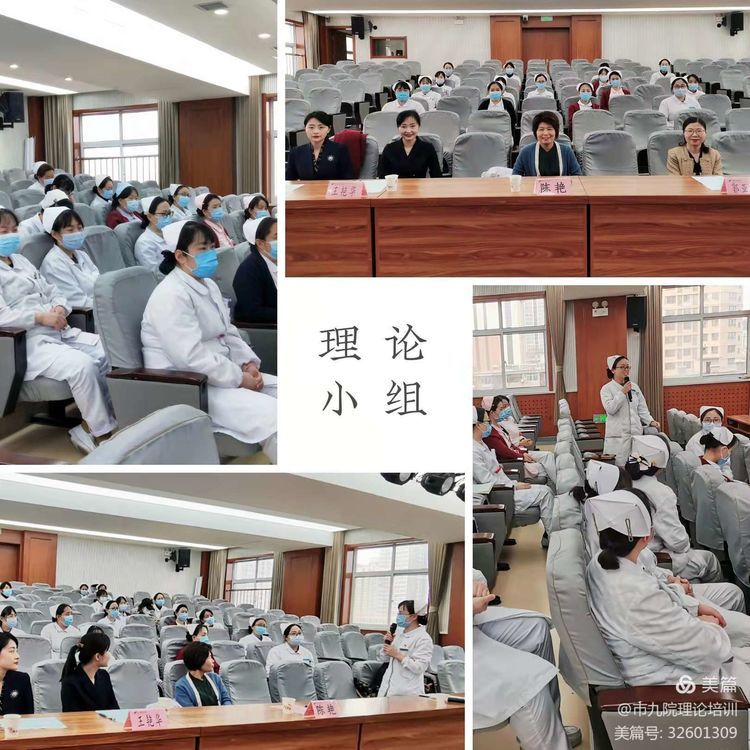 市九院召开护理理论教学培训小组及护理技能小组成立大会