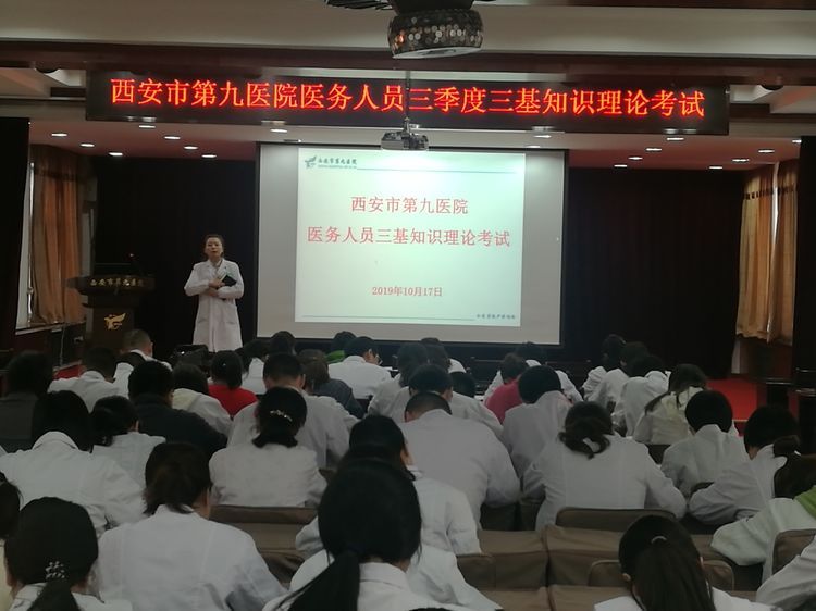【业务考核】我院举行三季度医务人员三基知识理论考试 【业务考核】我院举行三季度医务人员三基知识理论考试