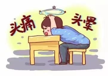 你了解眩晕吗? 你了解眩晕吗?