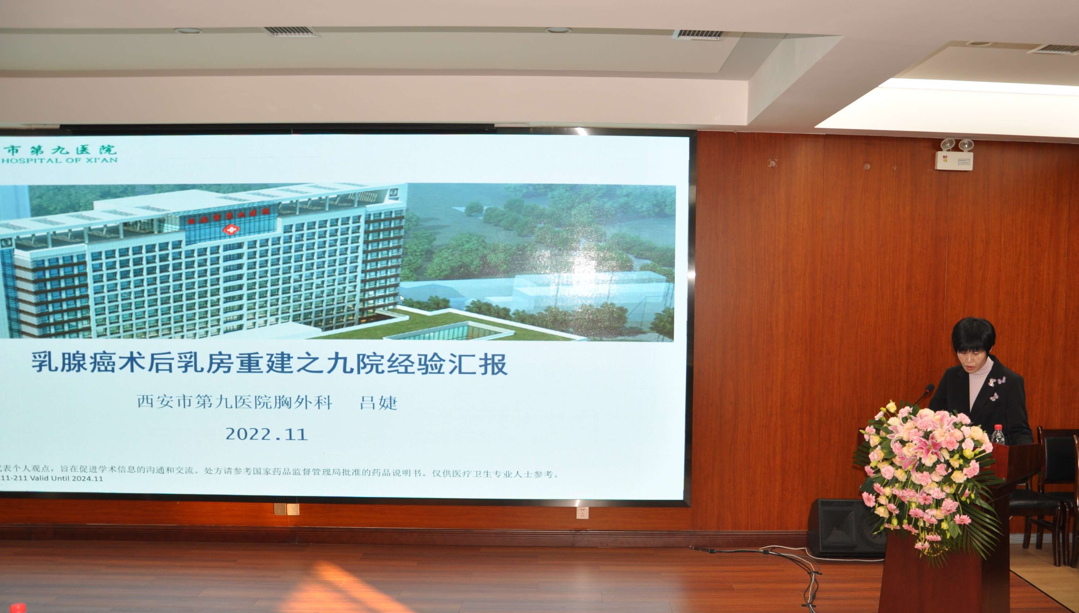 西安市第九医院胸外科加入陕西省区域乳腺中心联盟 西安市第九医院胸外科加入陕西省区域乳腺中心联盟