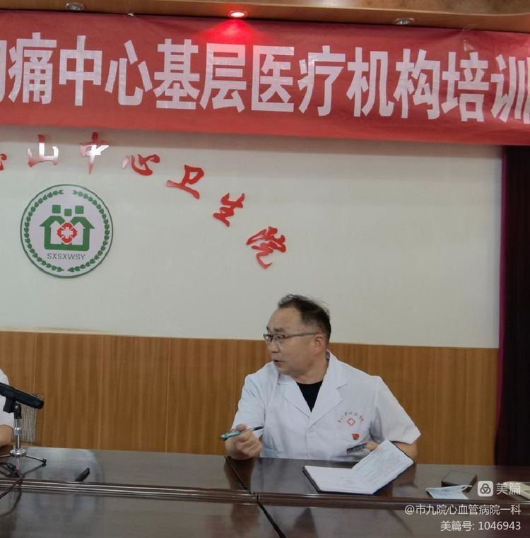 建设胸痛救治单元,打通胸痛救治起始一公里 建设胸痛救治单元,打通胸痛救治起始一公里