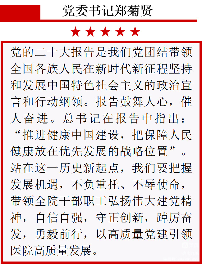 【感悟二十大】我想对党说（一）