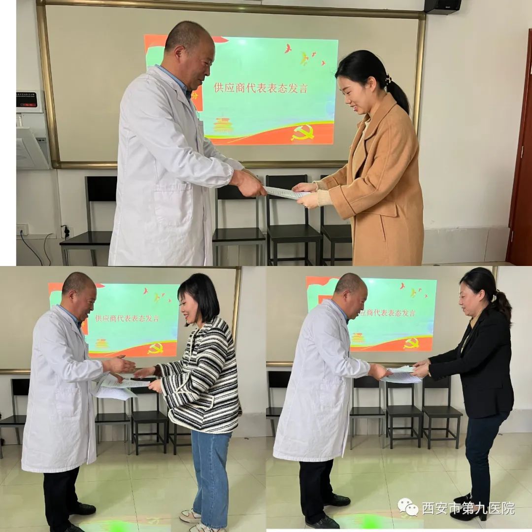 【党风廉政】西安市第九医院召开2023年度供应商廉洁谈话会 【党风廉政】西安市第九医院召开2023年度供应商廉洁谈话会