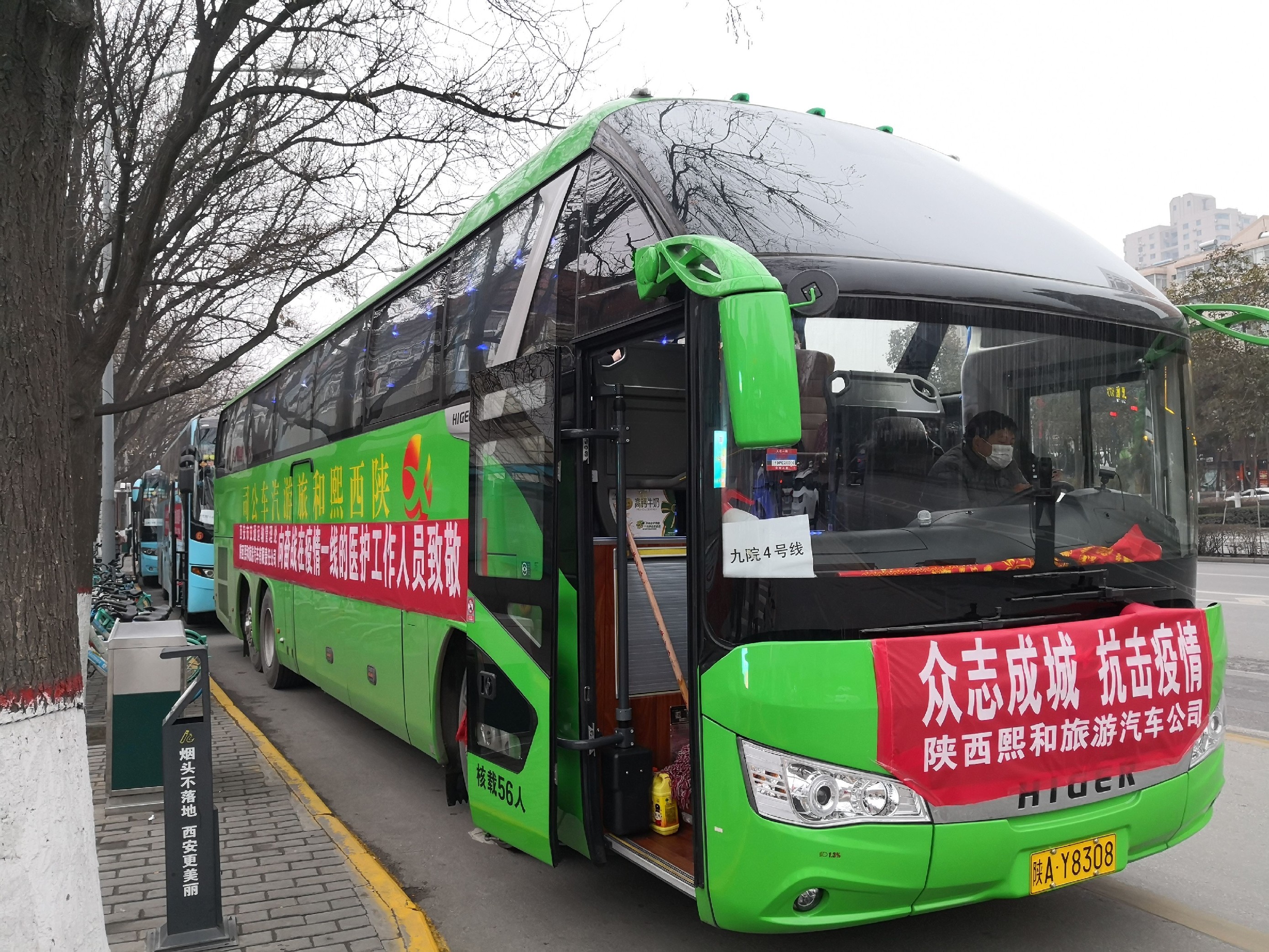 面对疫情 同舟共济，无偿接送医务人员上下班