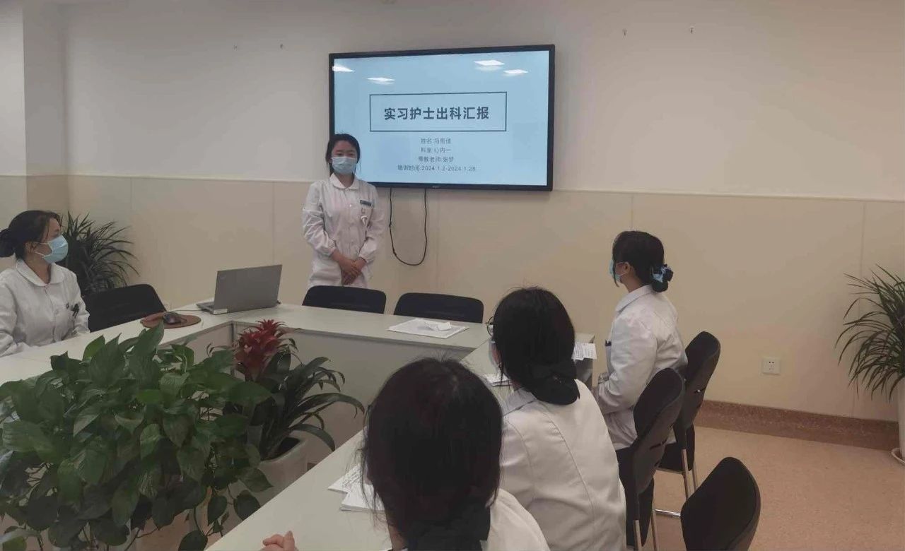 心血管病院一科护理实习生出科汇报会 心血管病院一科护理实习生出科汇报会