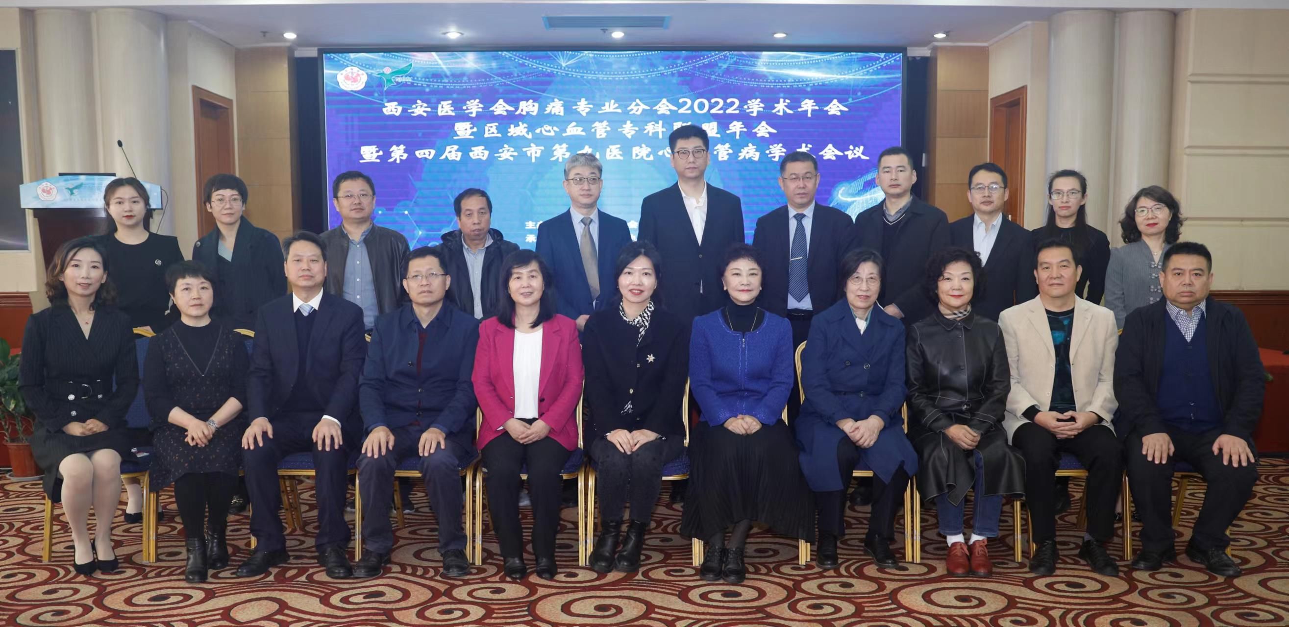 西安医学会胸痛专业分会2022年会暨区域心血管专科联盟年会暨西安市第九医院第四届心血管病学术会议顺利召开 西安医学会胸痛专业分会2022年会暨区域心血管专科联盟年会暨西安市第九医院第四届心血管病学术会议顺利召开