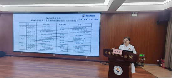 逐梦青春,医路启航—市九院圆满完成2024年护理实习生岗前培训 逐梦青春,医路启航—市九院圆满完成2024年护理实习生岗前培训