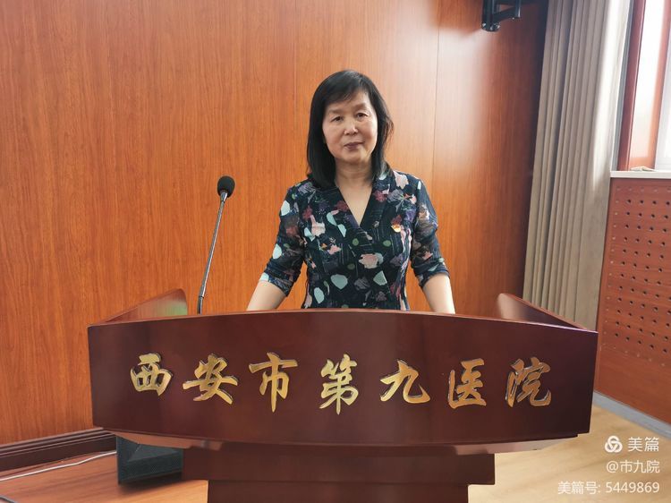 【学党史 悟思想】西安市第九医院邀请全国资深党建教育培训专家吴凡教授坐客九院