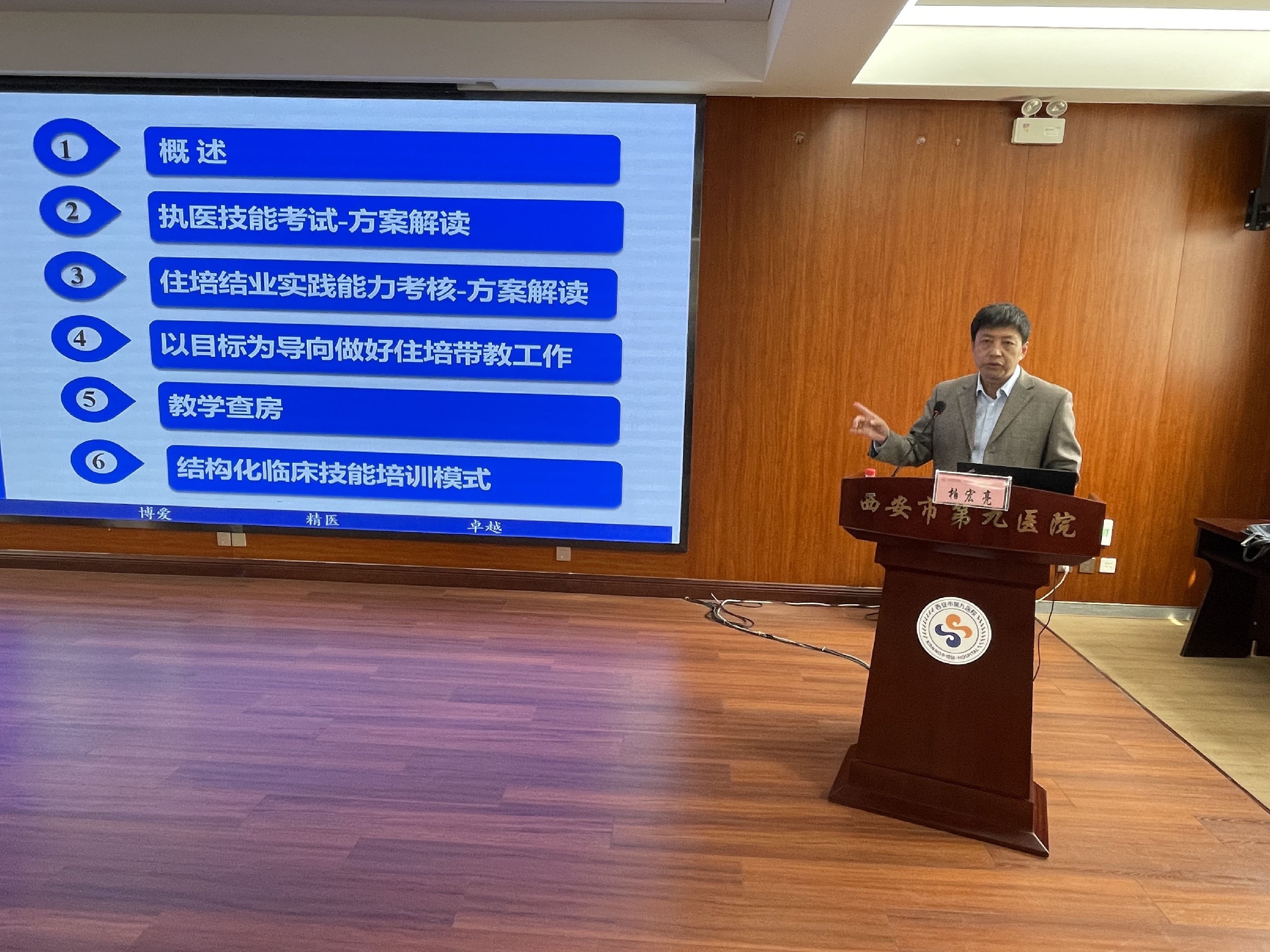 以培促建,强师赋能—市九院成功举办2024年医学模拟师资培训 以培促建,强师赋能—市九院成功举办2024年医学模拟师资培训