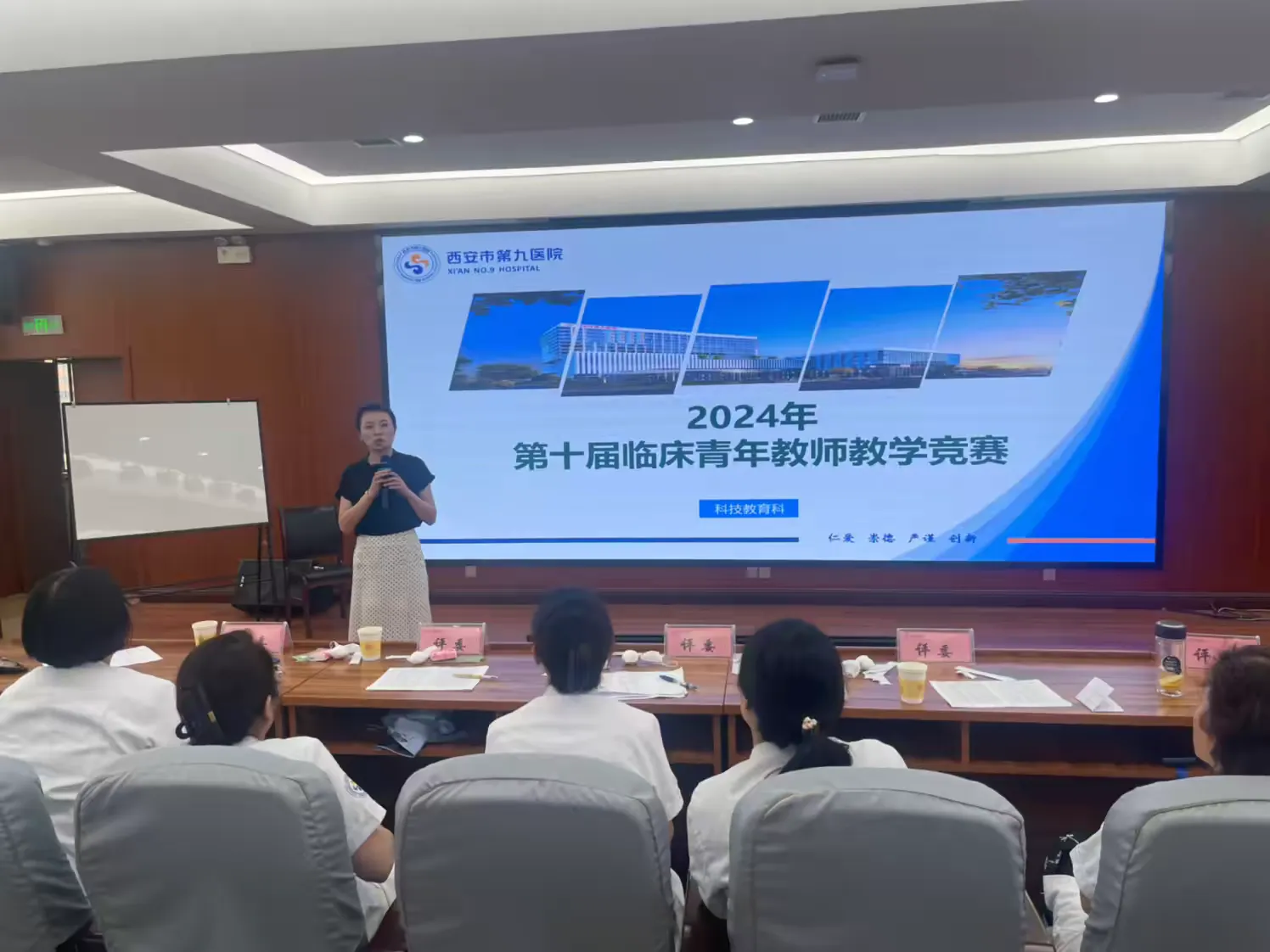 梦想启航,劈波斩浪 ——西安市第九医院举办2024年临床青年教师教学竞赛 梦想启航,劈波斩浪 ——西安市第九医院举办2024年临床青年教师教学竞赛