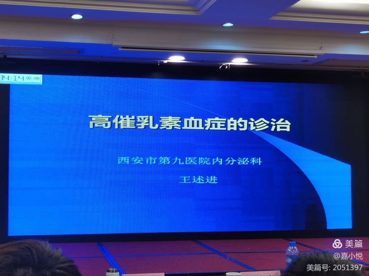 2021年西安市第九医院第八届内分泌论坛暨陕西省性学会内分泌专业委员会年会-性腺疾病专场大会顺利召开！