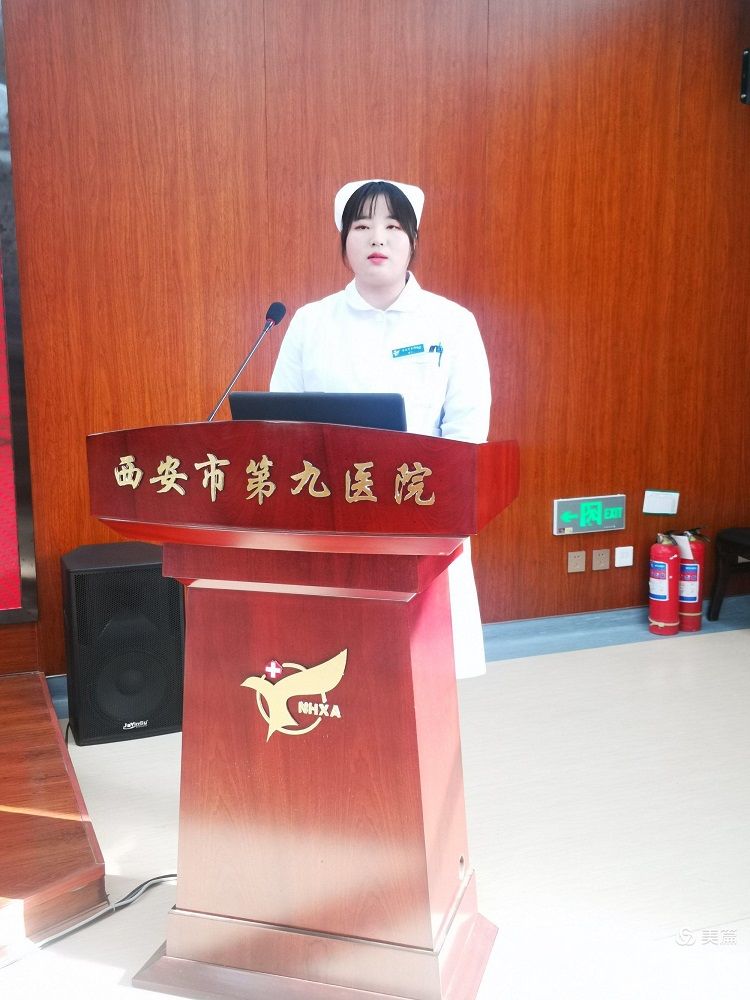 西安市第九医院召开 2020年-2021年优秀护理实习生表彰会