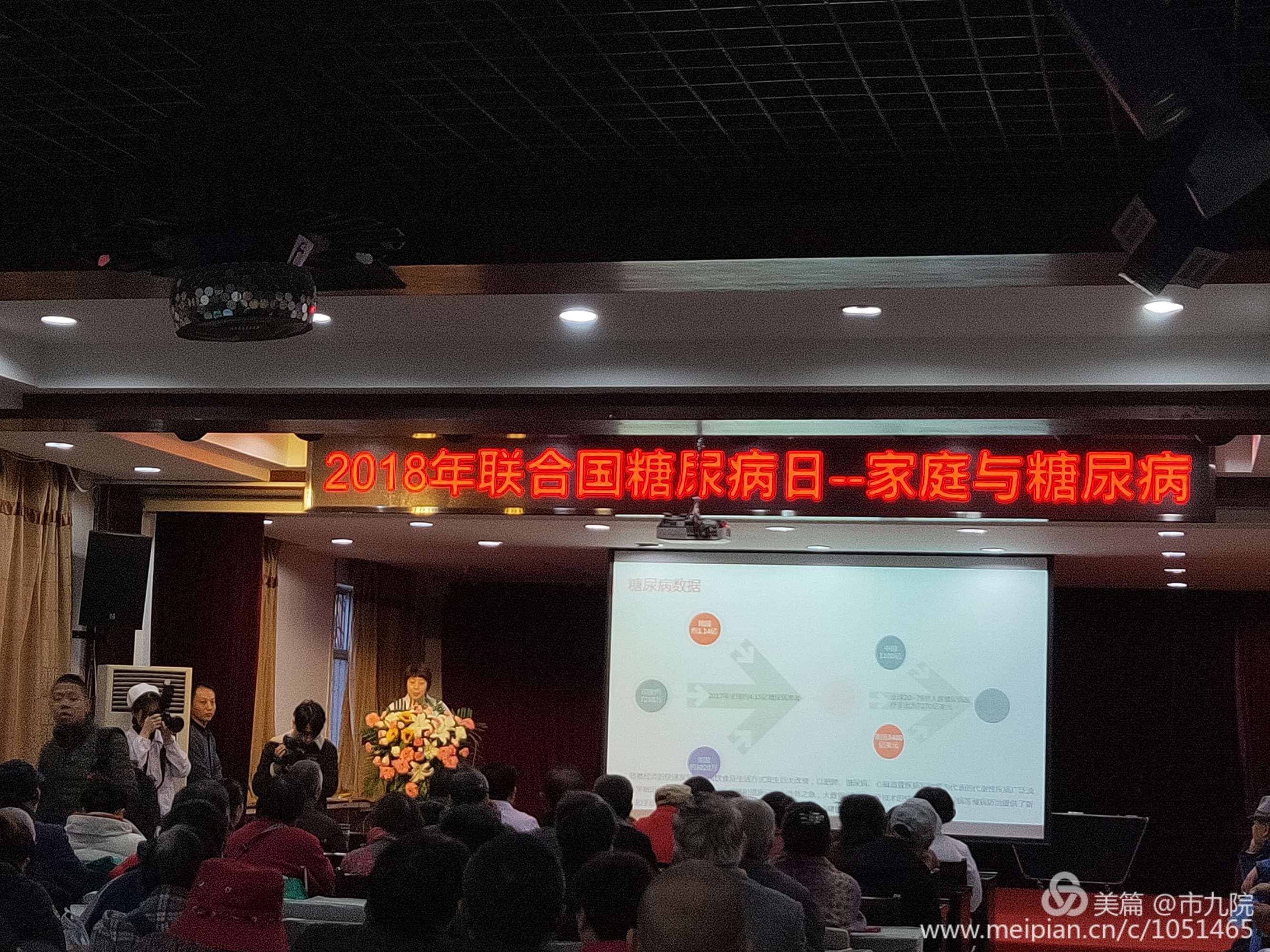 控制糖尿病·享受健康生活 控制糖尿病·享受健康生活