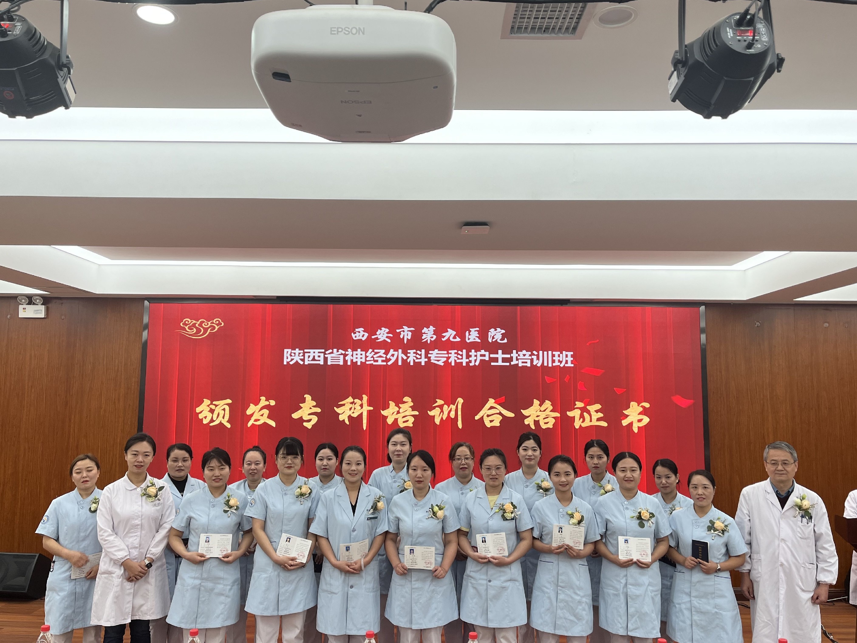【招生开始了】西安市第九医院2024年陕西省神经外科专科护士培训班招生简章 【招生开始了】西安市第九医院2024年陕西省神经外科专科护士培训班招生简章