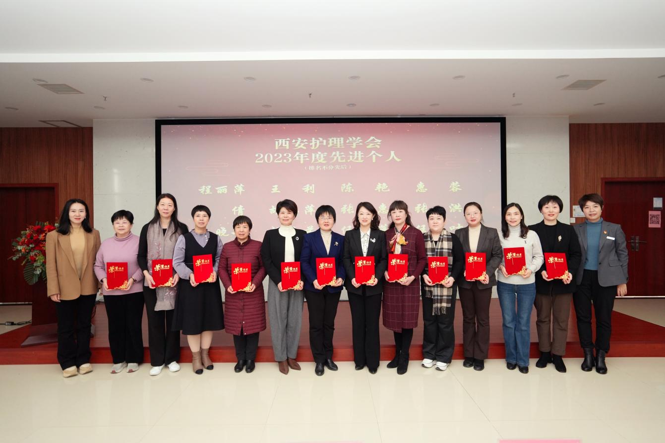 护理之声 | 西安护理学会急救护理专业委员会荣获2023年度“优秀专业委员会”、专委会主任委员陈艳、秘书李慧荣获年度“先进个人” 护理之声 | 西安护理学会急救护理专业委员会荣获2023年度“优秀专业委员会”、专委会主任委员陈艳、秘书李慧荣获年度“先进个人”