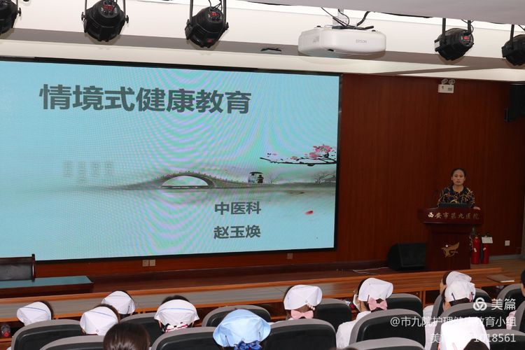 西安市第九医院举办2021护理健康教育创新模式培训班