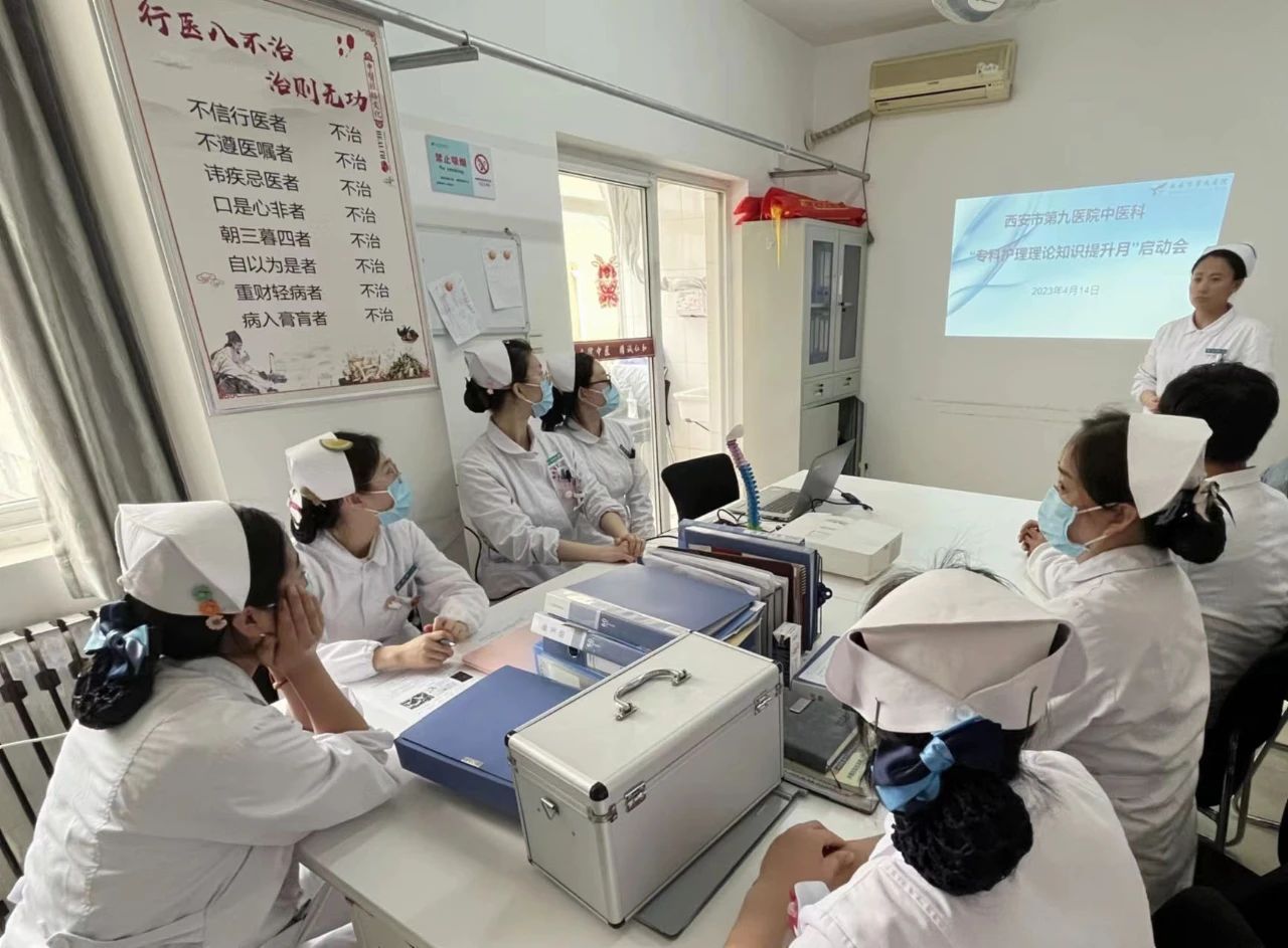 中医科启动“专科护理理论知识提升月”专项活动