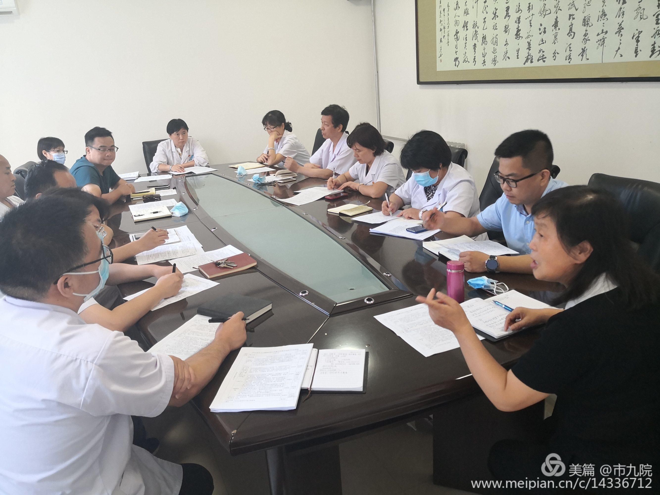 西安市第九医院召开文明城市创建工作推进会