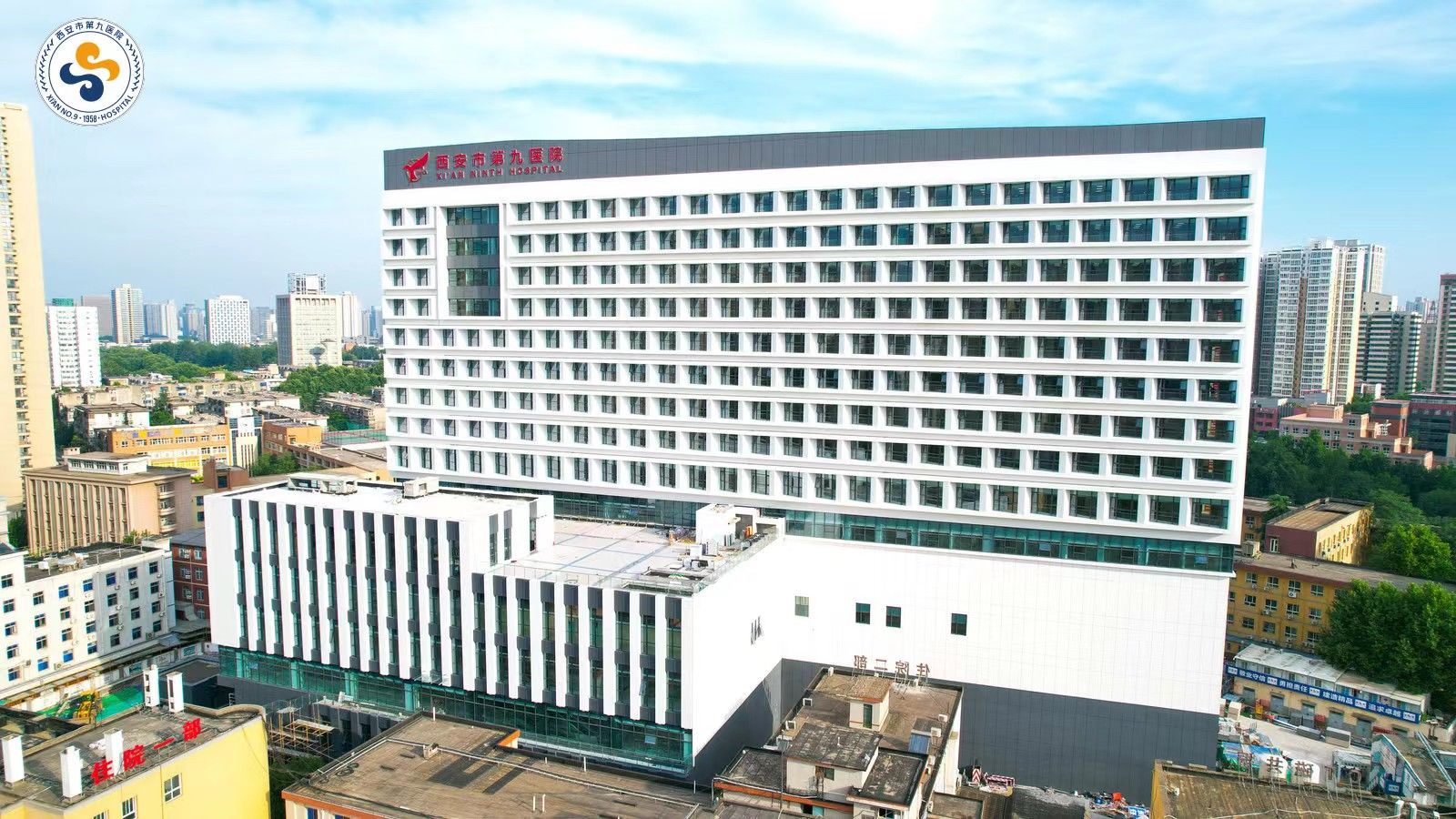 西安市第九医院获批西安市医养结合质量控制中心挂靠单位