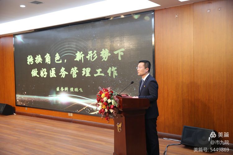 庚续传承 奋斗为章——西安市第九医院召开2021年终表彰大会