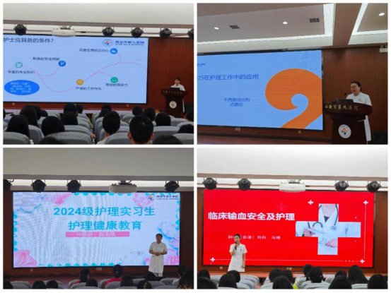 逐梦青春,医路启航—市九院圆满完成2024年护理实习生岗前培训 逐梦青春,医路启航—市九院圆满完成2024年护理实习生岗前培训