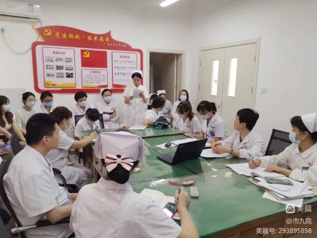 【喜迎二十大，奋进新征程】西安市第九医院庆祝建党101周年系列活动