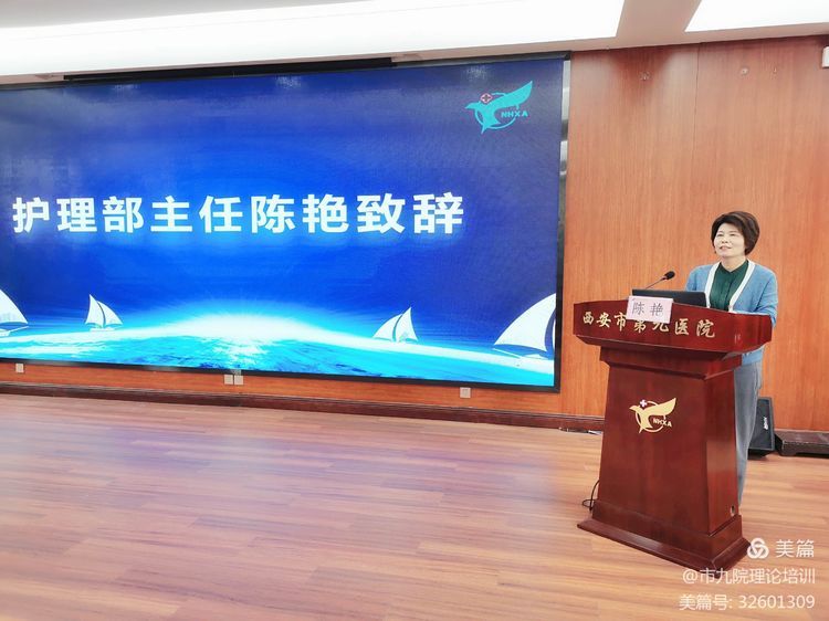 市九院召开护理理论教学培训小组及护理技能小组成立大会