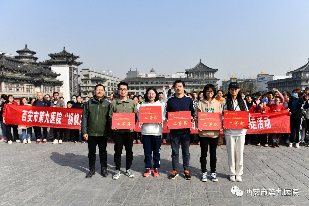 【健步走】市九院举行“扬帆启新程 健康向未来”庆祝国际“三八”妇女节城墙健康健步走活动 【健步走】市九院举行“扬帆启新程 健康向未来”庆祝国际“三八”妇女节城墙健康健步走活动