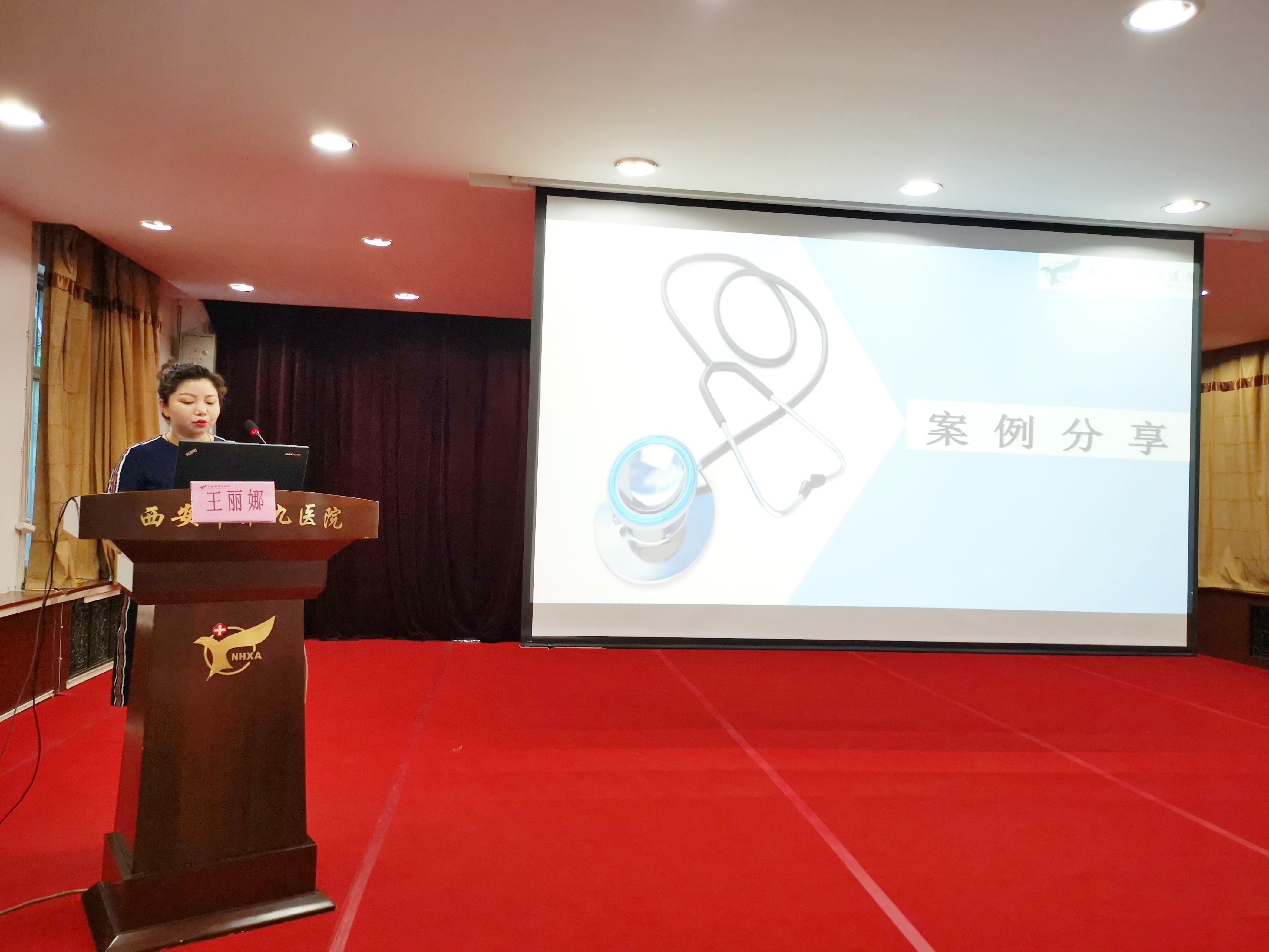 西安市第九医院举办“创面护理新进展培训班”