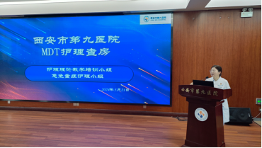 发挥多学科团队力量,提高疑难危重患者护理质量 发挥多学科团队力量,提高疑难危重患者护理质量