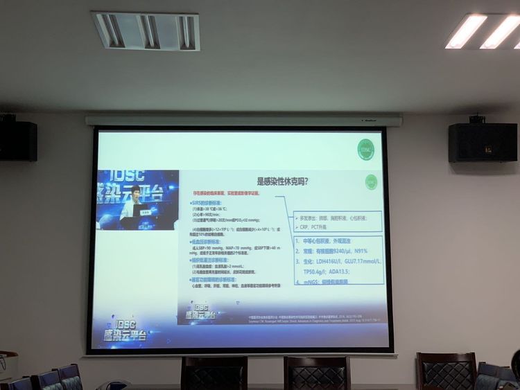 市九院IDSC-第一期感染MDT云会议成功召开 市九院IDSC-第一期感染MDT云会议成功召开
