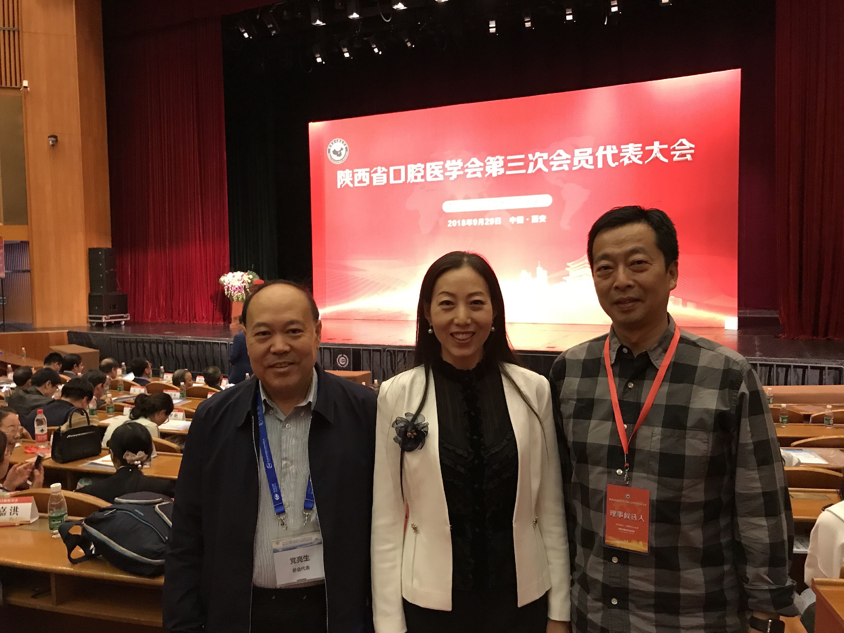 我院口腔科林彤主任当选为陕西省口腔医学会预防口腔医学专业委员会第二届委员会常务委员 我院口腔科林彤主任当选为陕西省口腔医学会预防口腔医学专业委员会第二届委员会常务委员