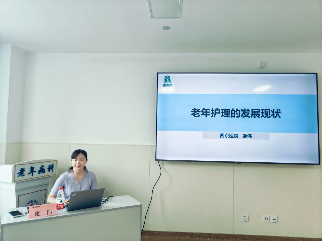 奋楫笃行启新局,履践致远谱新篇——西安市第九医院第一届西安市老年护理专科护士培训班圆满结业 奋楫笃行启新局,履践致远谱新篇——西安市第九医院第一届西安市老年护理专科护士培训班圆满结业