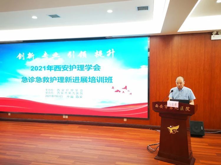 西安护理学会急诊急救护理新进展培训班在市九院隆重召开 西安护理学会急诊急救护理新进展培训班在市九院隆重召开