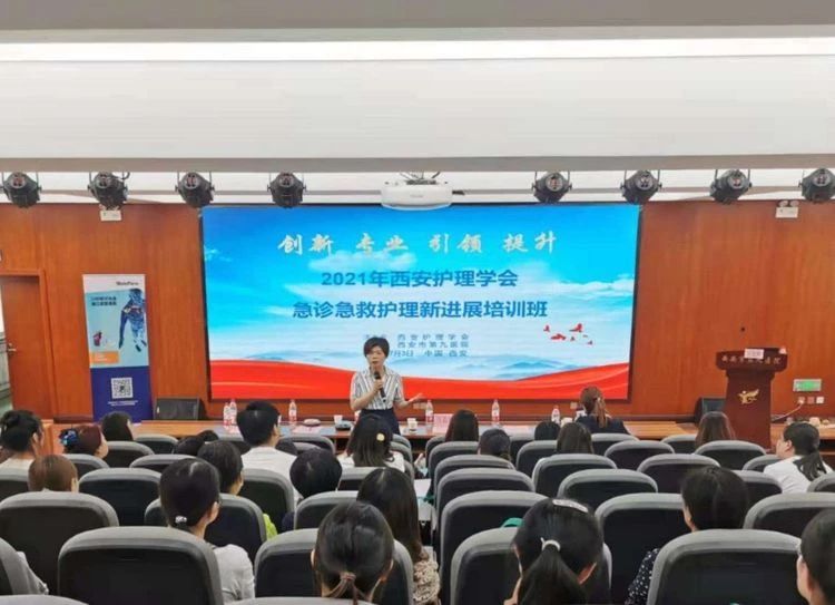 西安护理学会急诊急救护理新进展培训班在市九院隆重召开 西安护理学会急诊急救护理新进展培训班在市九院隆重召开