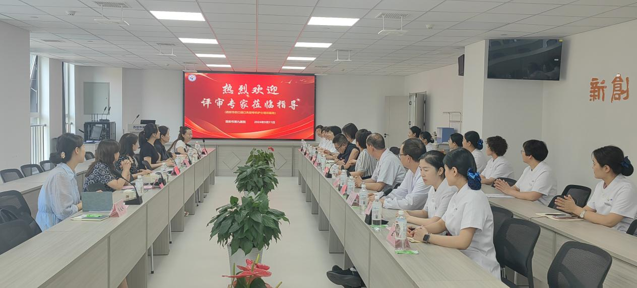 西安市第九医院获批 西安市伤口造口失禁专科护士培训基地 西安市第九医院获批 西安市伤口造口失禁专科护士培训基地