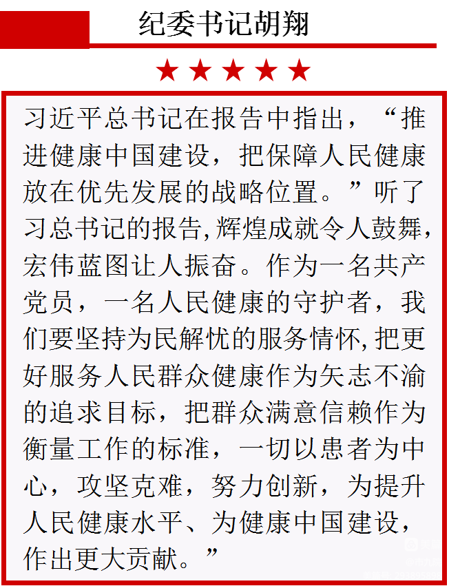 【感悟二十大】我想对党说（一）