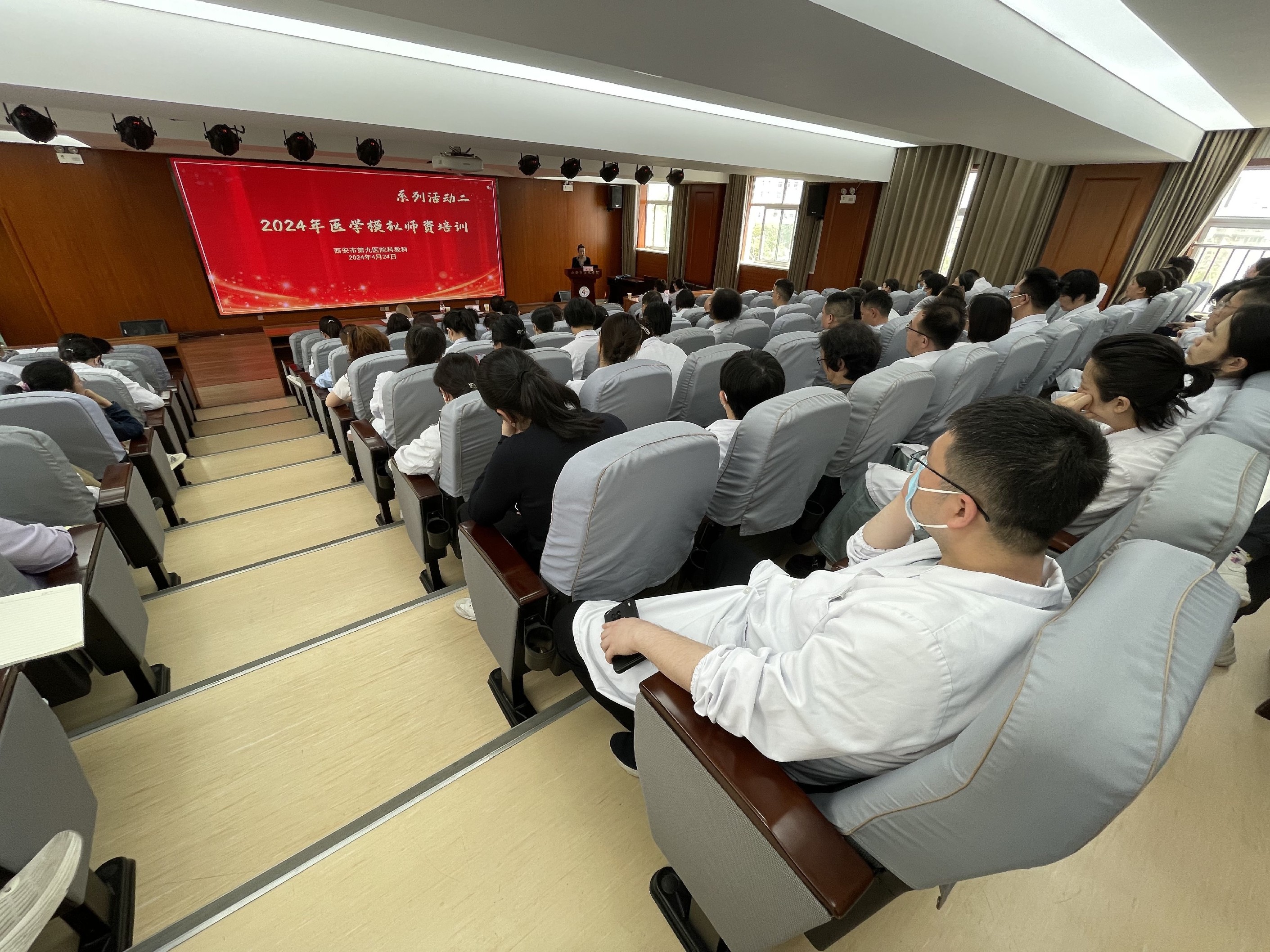 以培促建,强师赋能—市九院成功举办2024年医学模拟师资培训 以培促建,强师赋能—市九院成功举办2024年医学模拟师资培训