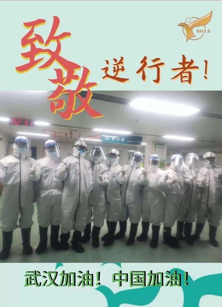 【抗“疫”一线】我志愿加入中国共产党