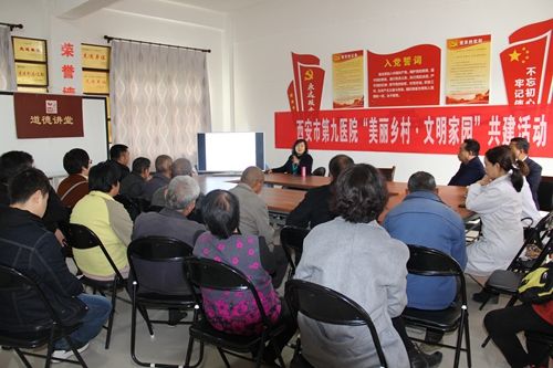 西安市第九医院赴庄王村开展“美丽乡村·文明家园”共建活动 西安市第九医院赴庄王村开展“美丽乡村·文明家园”共建活动