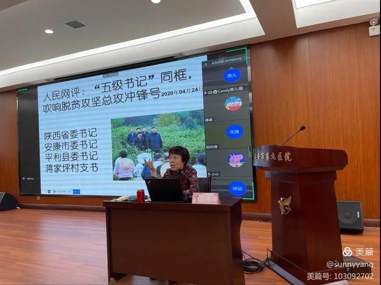 【党史学习教育】西安市第九医院召开学习习近平总书记来陕考察系列讲话精神宣讲会 【党史学习教育】西安市第九医院召开学习习近平总书记来陕考察系列讲话精神宣讲会