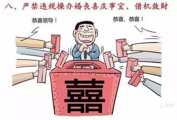 市九院2021新年元旦廉政提醒