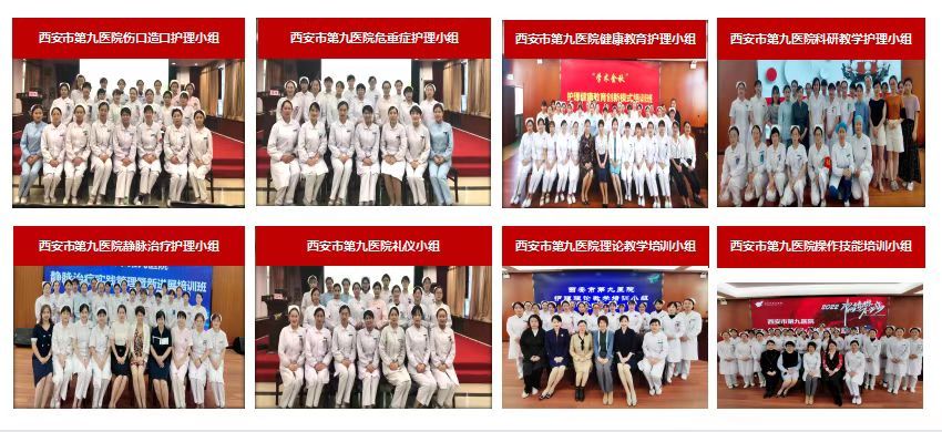 【喜报】西安市第九医院护理学喜获第三批省级临床重点专科建设项目