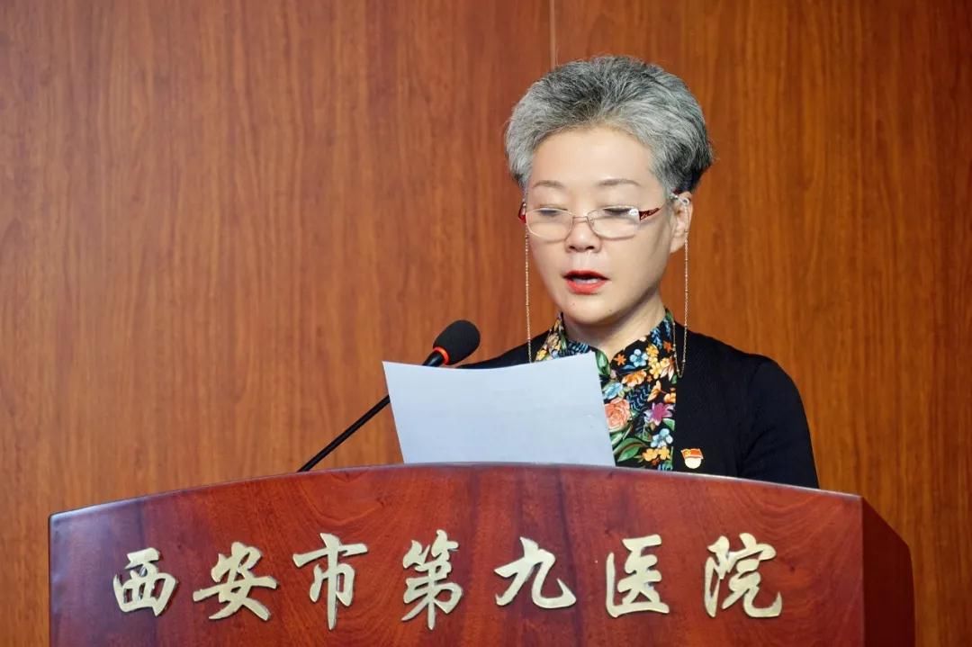 西安市第九医院隆重召开庆祝建党百年暨“七一”表彰大会