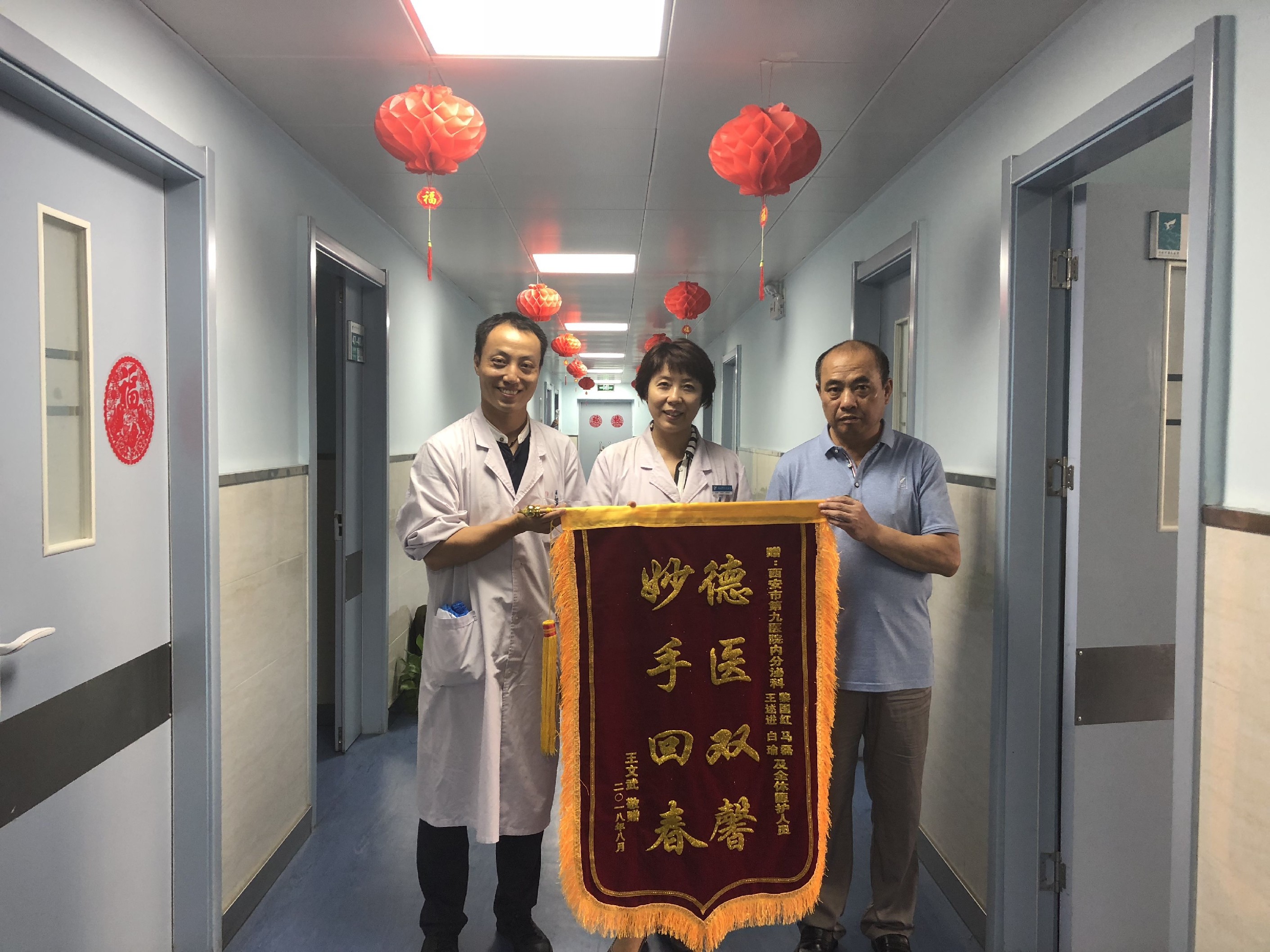 德医双馨 妙手回春